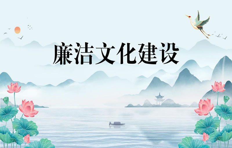 “与廉洁同行，与纪律为伴” 廉洁文化作品展-剪纸类